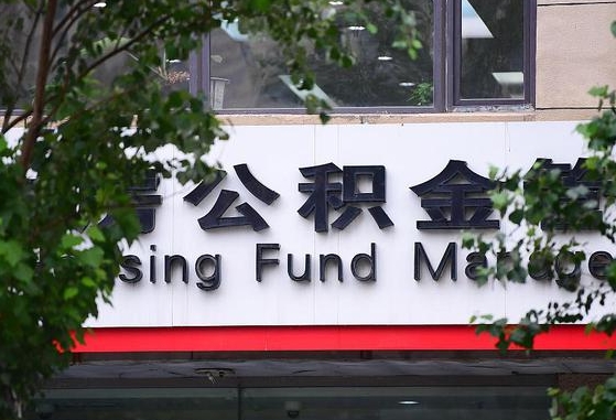 桂平锦州市住房公积金管理中心（锦州市住房公积金管理中心主任）